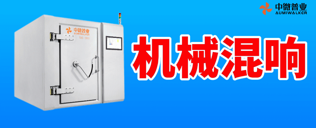 北京中微普業(yè)科技有限公司 矩陣開關(guān)|OTA測試|混響測試